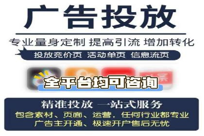 百度竞价公司广告投放技巧及效果展示